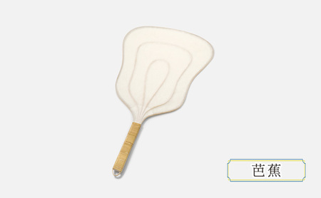 伝統工芸品 籐と和紙のうちわ 和紙 籐 うちわ 籐工芸 モダン ギフト 贈り物 地場産業・雑貨 芭蕉