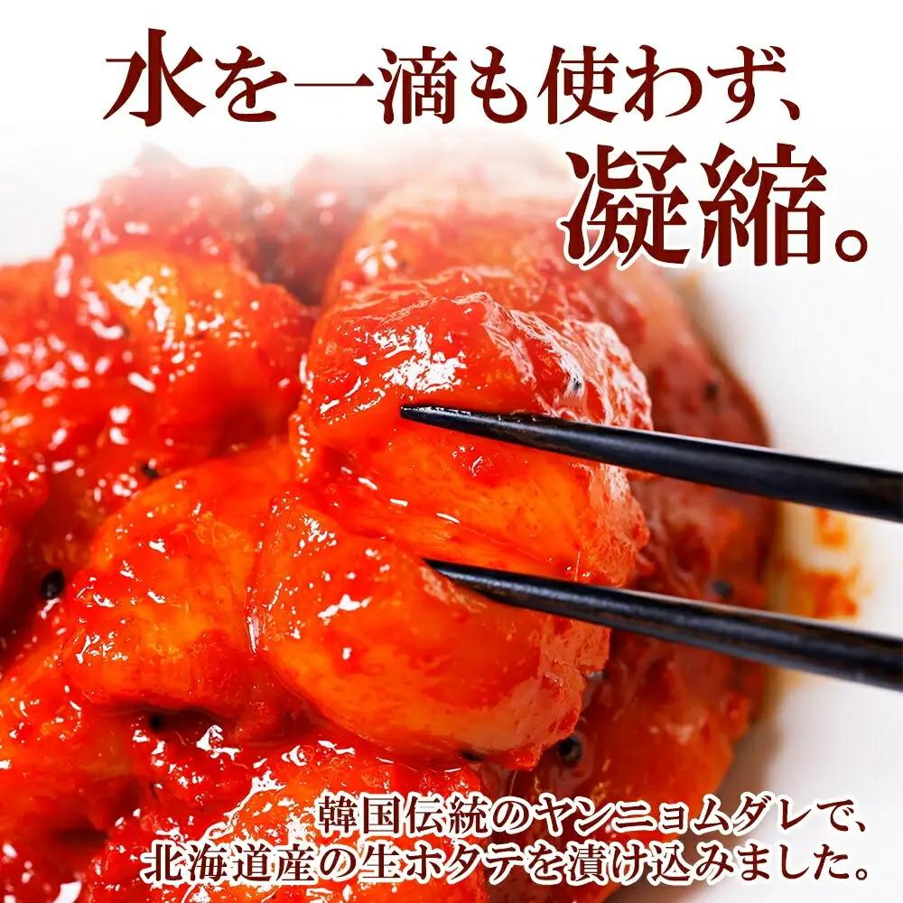 ホタテキムチ 300g ケジャン 400g キムチ ほたて 貝柱キムチ ホタテ 海鮮 キムチ 蟹キムチ カニ かに 蟹 えび エビ 海老 いか イカ 帆立 おつまみ 酒の肴 魚介 送料無料 北海道 弟