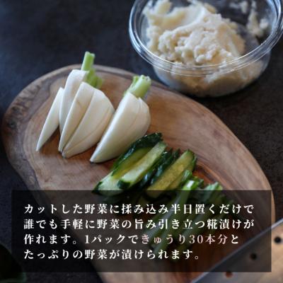 ふるさと納税 庄内町 さくら糀屋 糀で作った発酵浅漬けの素 400g×5個 2kg 庄内産特別栽培米使用 |  | 02