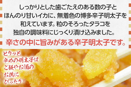 数の子明太子&いか明太子セット（各100ｇ）【とくとく珍味】 お取り寄せグルメ お取り寄せ 福岡 お土産 九州 福岡土産 取り寄せ グルメ 福岡県
