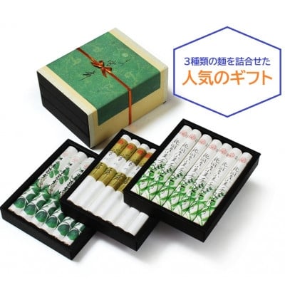 
            ＜ギフト包装＞M-50麺揃え雪の舞【1666895】
          