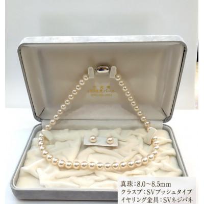ふるさと納税 時津町 あこや真珠ネックレス・イヤリングセット 真珠8.0〜8.5mm【25-1E】