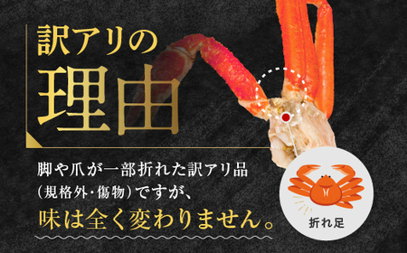 【数量限定】【2025年12月発送予定】訳あり ボイル ずわいがに 総重量 1kg (内容量 900g)規格外 不揃い 傷 足 訳アリ わけあり 脚折れ 2L～3L 大サイズ 弥七商店 かに弥 ずわい