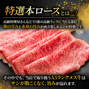 【日本三大和牛】近江牛 特選本ロースすき焼き 1.2kg 4パック みのや【 近江牛 牛肉 】