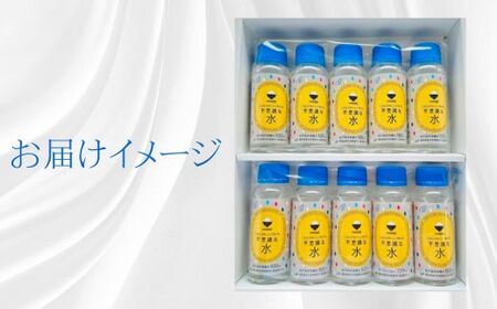 ごはんがおいしく炊ける不思議な水100ml×10本 にがり 米 海洋深層水 おにぎり