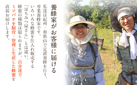 ほんまもん百花蜂蜜 1200g×1本 村上養蜂《90日以内に出荷予定(土日祝除く)》和歌山県 紀の川市