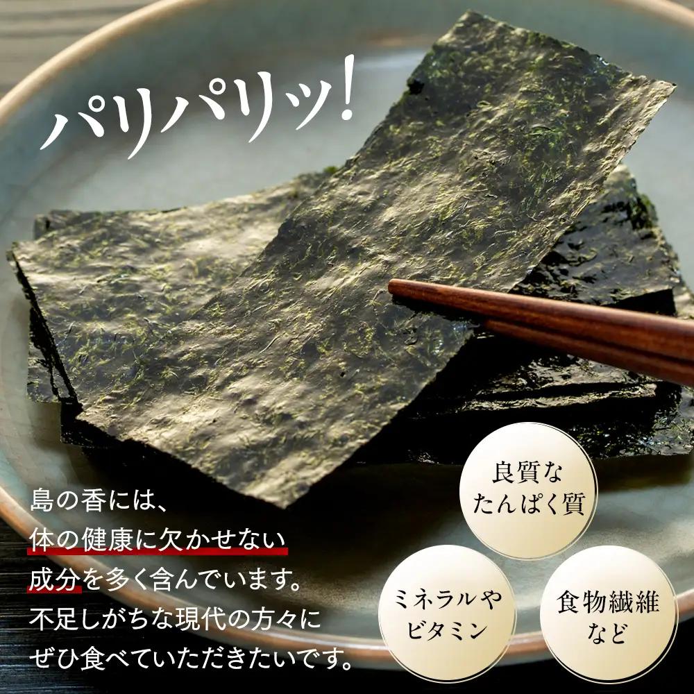 味付海苔 島の香 40枚×12本セット [味付け海苔] 味付海苔