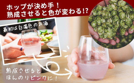 クラフトサケ 「I'm home! -TARAGI-」haccoba LAB_ × 多良木町 500ml 12度