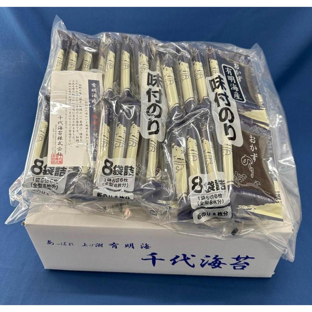 【ふるさと納税】【定期便3回】初摘み限定　有明のり　味付海苔　6切5枚×24P | 魚介類 水産 食品 人気 おすすめ 送料無料