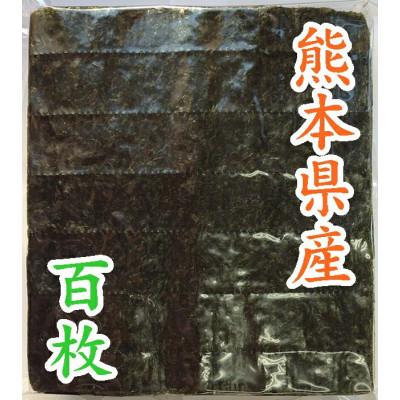 ふるさと納税 周南市 【熊本県】【内富海苔店】熊本県産　焼海苔100枚