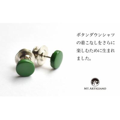 ふるさと納税 加賀市 ボタンダウンピアス　Color 緑 |  | 01