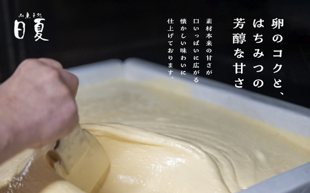 日夏のかすてら（プレーン）【菓子処日夏】