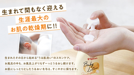 【 3か月連続 定期便 】 ベビー ミルクローション うるおいプラス 300g