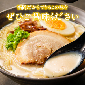 ラー麦麺の豚骨ラーメン10食_ラー麦麺 豚骨ラーメン 10食 こだわり 生麺 とんこつ ラーメン スープ 麺 コシ 強い 歯切れ 色 細麺 茹で時間 1分ほど 豚骨スープ ねぎ チャーシュー トッピン