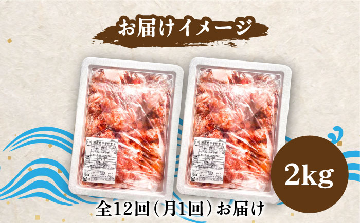 【全12回定期便】【訳あり】無着色 博多 辛子明太子 切子 1kg×2箱(合計2kg) 〜味わい豊かに粒仕立て〜《築上町》【株式会社マル五】 明太子 めんたい 明太 [ABCJ056] 216000円