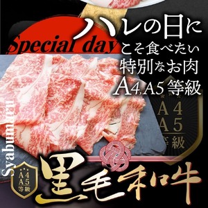 しゃぶまる特製　A4,A5等級　黒毛和牛　とろける　ロース　スライス　霜降り　1.5kg_mk146-087