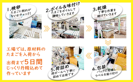 たまごファクトリーの味付ゆでたまご 合計12個（10個＋割れ保障2個） 3ヶ月定期便 ／ 卵 タマゴ たまごファクトリー 