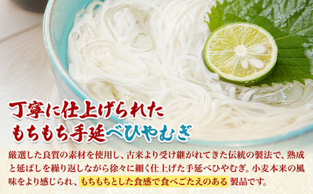 最上の手延べ麺詰め合わせ 4種入り 手延べそうめん 手延べひやむぎ 手延べ早ゆでうどん 手延べ冷し中華スープ付 最上手延素麺有限会社《30日以内に出荷予定(土日祝除く)》岡山県 浅口市 送料無料 麺 