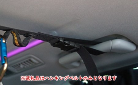 [R257] oxtos デイジーチェーン ハンギングベルト 30（1本）