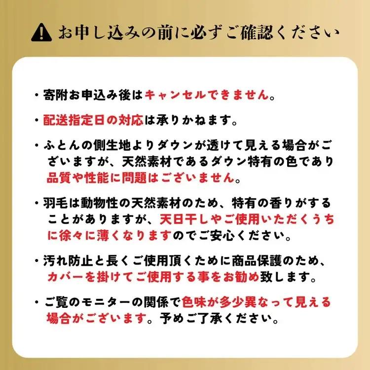 ご家庭で手洗いできる 羽毛肌掛けふとん ダブル（約190×210㎝） |  掛け布団 掛け布団 掛け布団 掛け布団 掛け布団