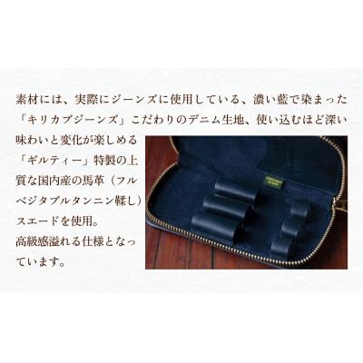 ふるさと納税 玖珠町 職人の手仕事 キリカブ デニム × レザー ペンケース (ネイビー) |  | 02