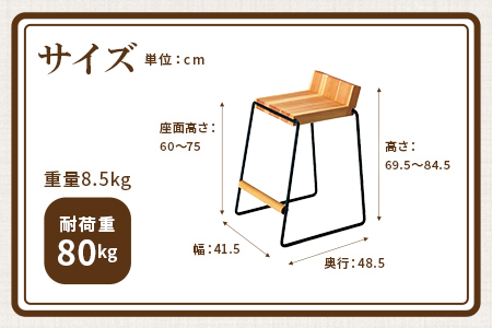 ＜テツボ ハイスツール（濃茶・ソープフィニッシュ）＞宮崎県産杉無垢材使用！【MI053-kw-02-03】【株式会社クワハタ】