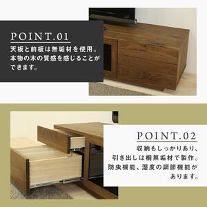 【大川家具】無垢材 テレビボード  ハイタイプ テレビ台 TV台 凛 type2 幅1800  ウォールナット ナチュラル インテリア おしゃれ 収納 国産  完成品 組み立て不要 高級感【設置付き】