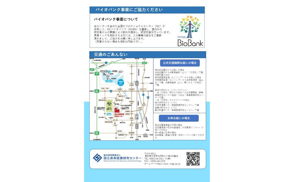 長寿ドックライト（要事前予約）