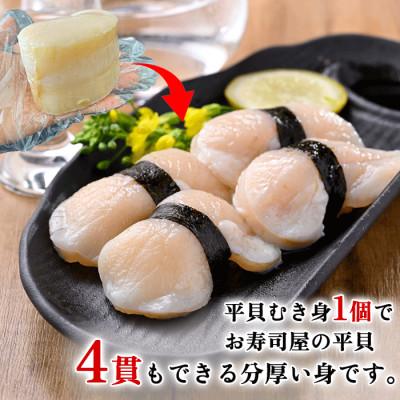 ふるさと納税 南知多町 【2025年 先行受付】 純国産 天然 平貝 むき身 セット 約330g 岬だより |  | 02