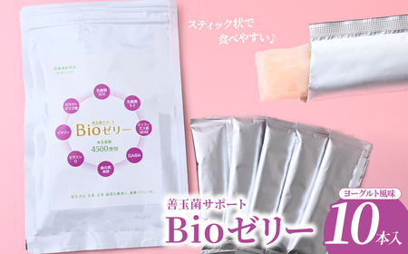 ゼリー 善玉菌サポートBioゼリー 15g×10本 | おやつ ゼリー 栄養機能食品 栄養補助食品
