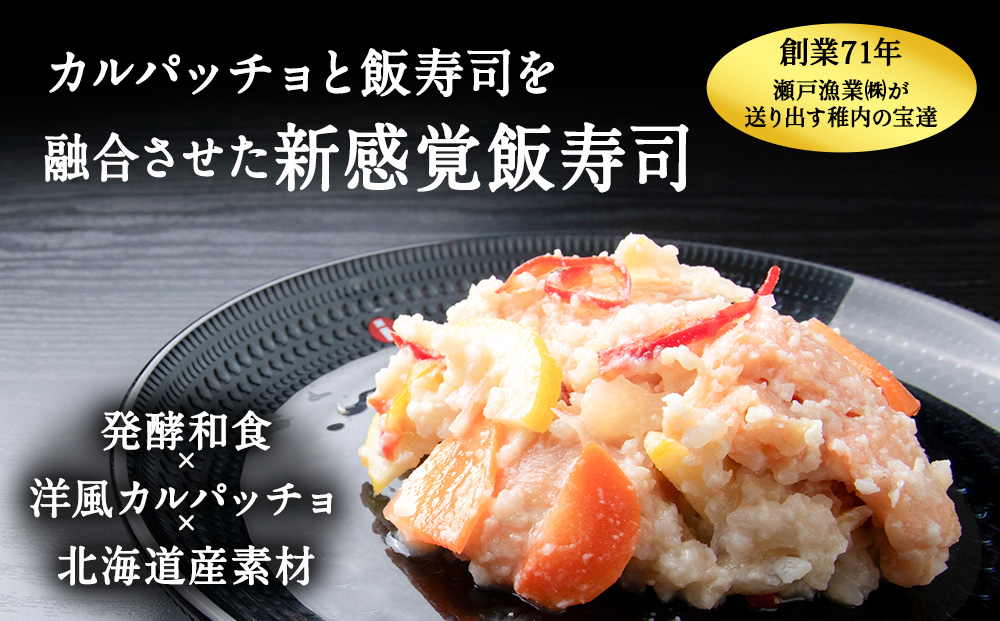 稚内の宝 海鮮糀漬け 鮭＆たこ＆ほたてIZUぱっちょ各1パック