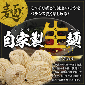 久゛留米大龍ラーメン　生ラーメン（４人前）セット