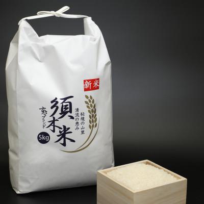 ふるさと納税 小林市 令和7年産新米【須木米】精米 計10kg