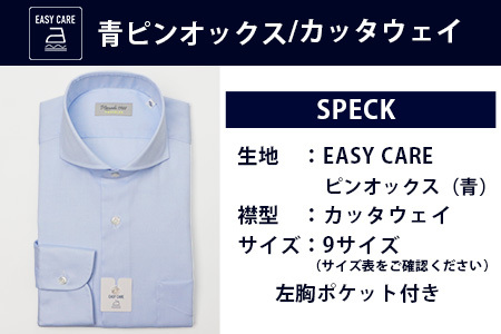 EASY CARE 4枚セット2 HITOYOSHIシャツ ≪ツイル ×2・ドビー×1・オックス×1≫ 【サイズ：38-82】 日本製 色 ドレスシャツ HITOYOSHI サイズ 選べる 紳士用 1