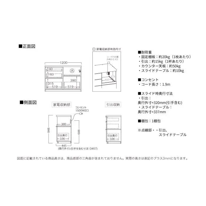 キッチンボード RL-S1200R下台 [No.1224] ／ 家具 インテリア 岐阜県