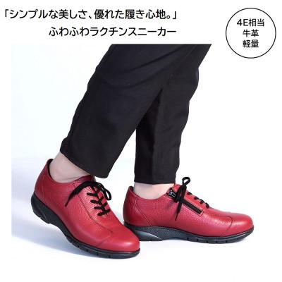 ふるさと納税 大和郡山市 ピエールリッチ 23.0cm レッド ソフト 牛革 軽量 レザー スニーカー 婦人靴 PR821 |  | 01