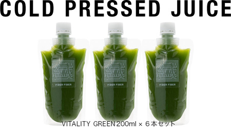野菜メインの コールドプレスジュース VITALITY GREEN 200ml × 6本セット