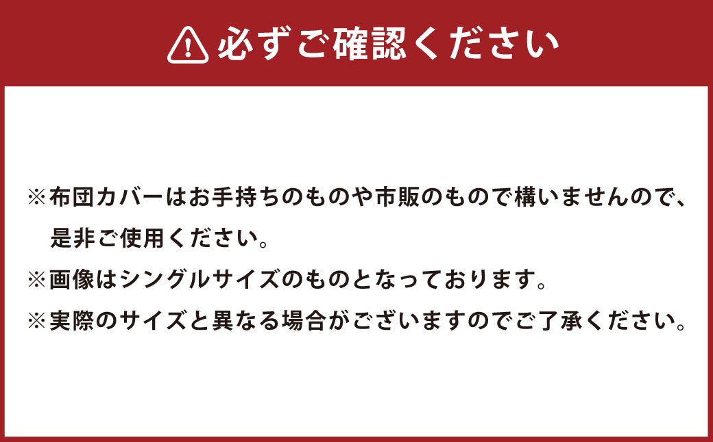 S68 お手頃防ダニ掛け布団シングルサイズ
