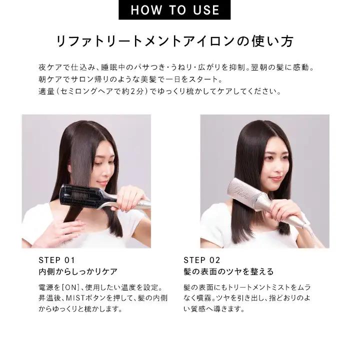 ReFa TREATMENT IRON【セラムは別売り】|リファ トリートメントアイロン 1年保証 ヘアアイロン コテ 艶 美容師 プレゼント ギフト ヘアケア 傷まない 人気 おすすめ 愛知県 名古