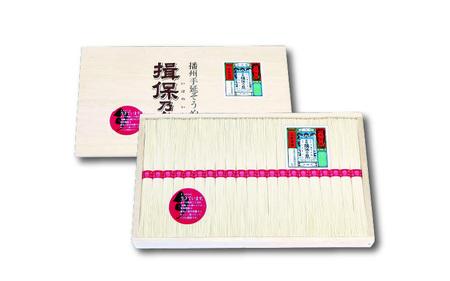 素麺 揖保乃糸 上級品  / 素麺