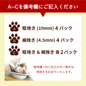 ペット用 鹿ミンチ 定期便250g×4P×12回 鹿肉 ミンチ ペットフード 無添加 高たんぱく 低脂肪 豊富な鉄分 手作りフード 【選べる粗挽き／細挽き】