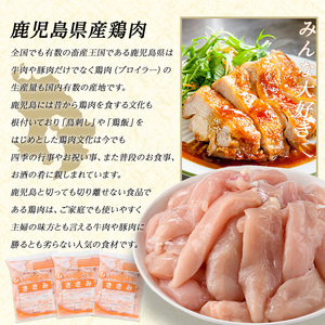 鹿児島県産 若鶏 ささみ 4kg（2kg×2袋）パック 鹿児島県産【まつぼっくり】matu-1443
