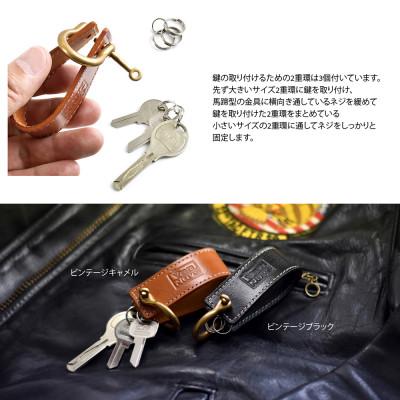 ふるさと納税 松茂町 VanNuys ビンテージオイルシュリンクレザーのキーホルダー(ビンテージキャメル) |  | 02