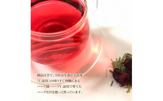 ハーブ仁淀川産 自然栽培ハーブ トロピカルブレンド プレ