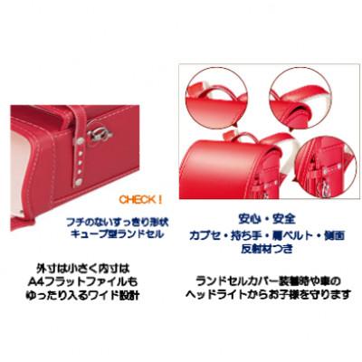 ふるさと納税 坂戸市 創業1955年 林カバン店オリジナルキューブランドセル アイボリー×ボルドーコンビ(女の子) |  | 02