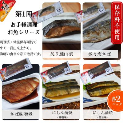 ふるさと納税 紋別市 【北海道】北の漁師の晩ごはん 定期便 19品 全4回【紋別漁師食堂謹製】 | 帆立 ほたて お惣菜  |  | 01