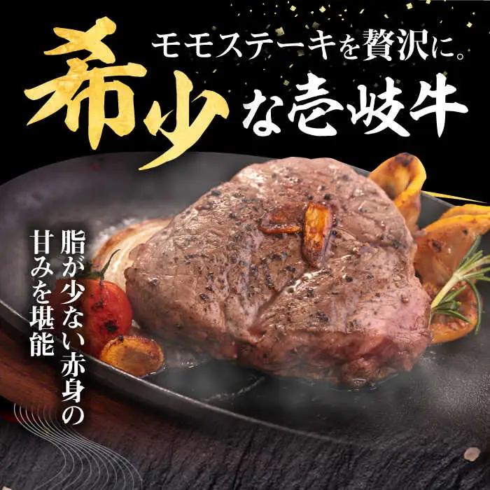 壱岐牛 モモステーキ 300g《壱岐市》【株式会社イチヤマ】 肉 牛肉 モモ ステーキ BBQ 焼肉 [JFE052] 18000 18000円