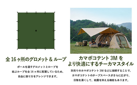 【DOD】チーズタープM（TT10-739-KH） - 張り方自由自在の超大型ポリコットンタープ