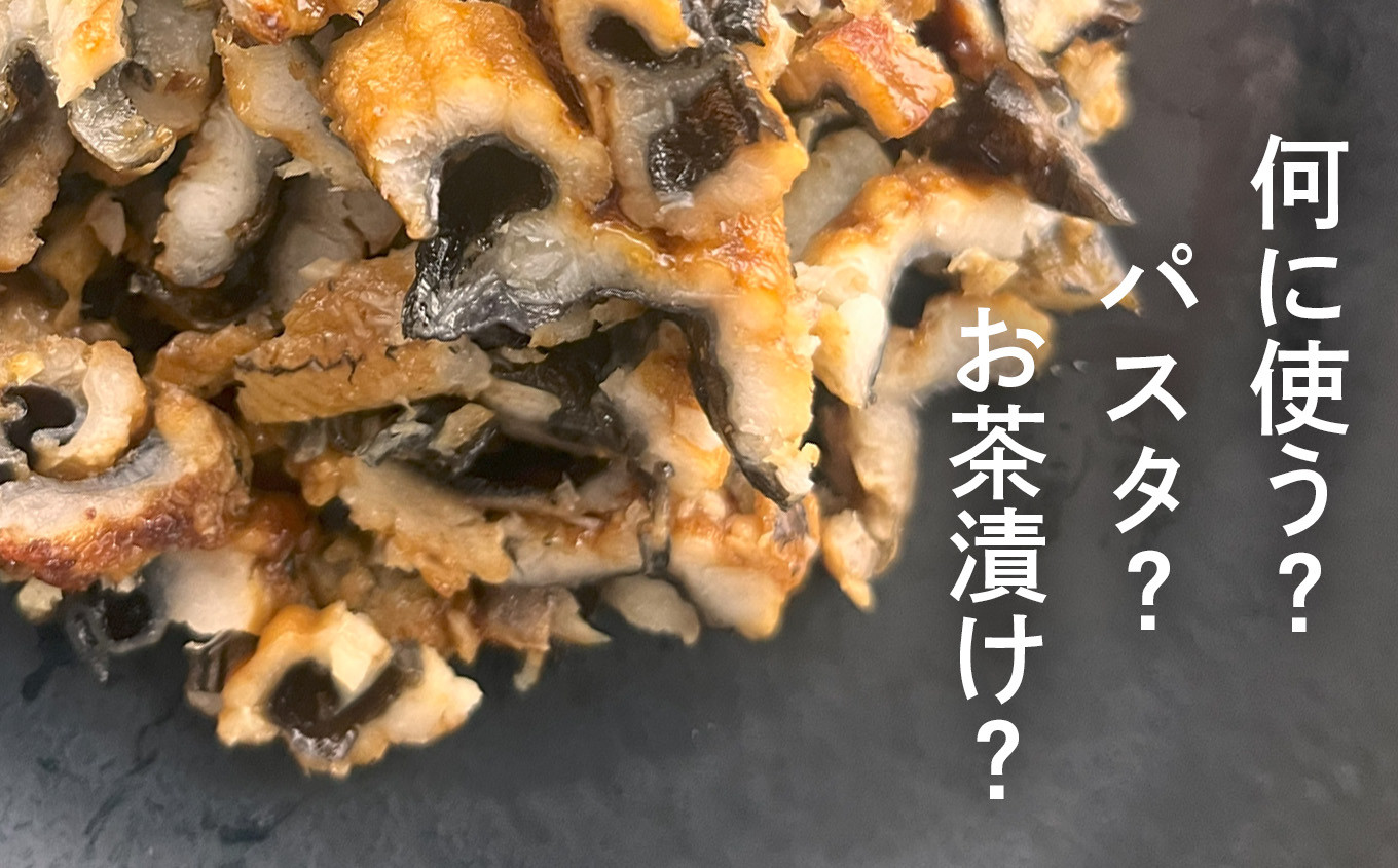 【セット】宮城県産あなご蒲焼(きざみ)80g×2パックとチリ産銀鮭かま540g(270g×2パック)