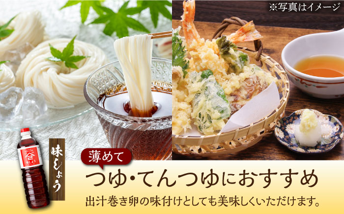 【6回定期便】なるせみそ・しょうゆの醤油 2本セット（味しょう・うまくち醤油 1L×2種）/角味噌醤油 [UAX021]